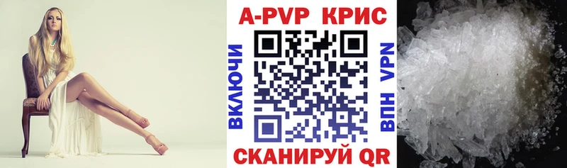 APVP VHQ Купить закладки Ростов