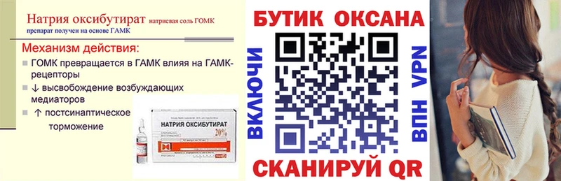 Купить где  Ростов  БУТИРАТ 1.4BDO 