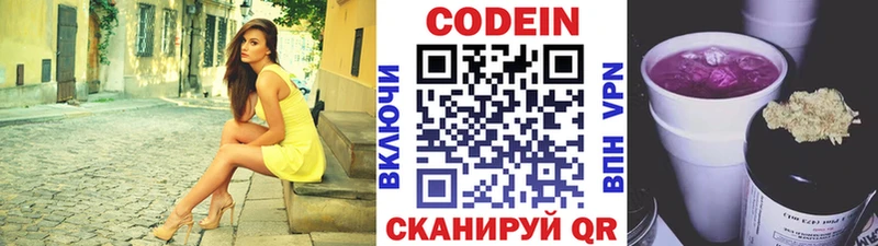 Купить  Ростов  Кодеин Purple Drank 