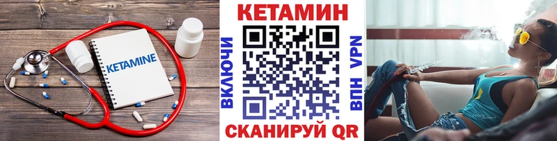 КЕТАМИН ketamine  Купить закладки  Ростов 